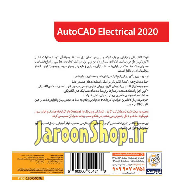  autodesk autocad electrical 2020 