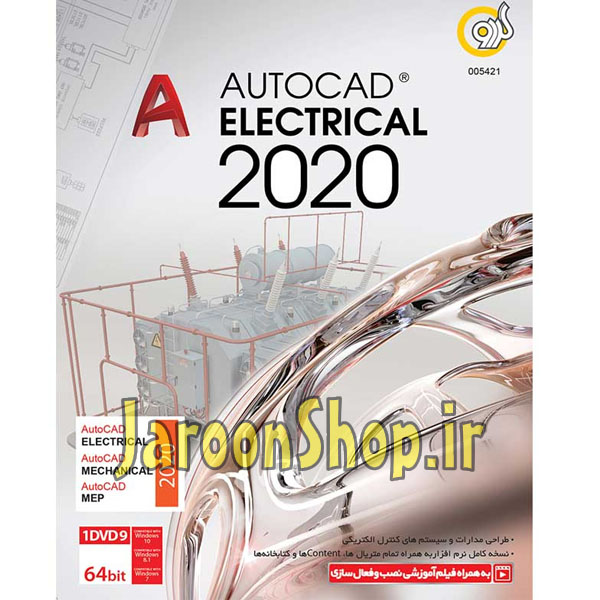 Autodesk Autocad Electrical 2020