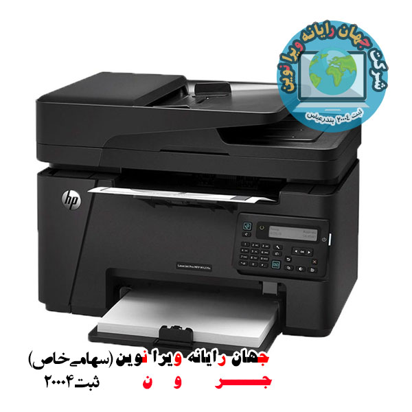 پرینتر چهار کاره لیزری اچ پی مدل HP LASer jet pro MFP