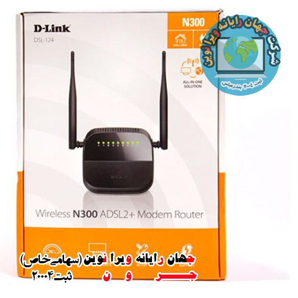 مودم روتر Adsl2 دی لینک مدل Dsl 124 فروشگاه اینترنتی جرون شاپ بندرعباس